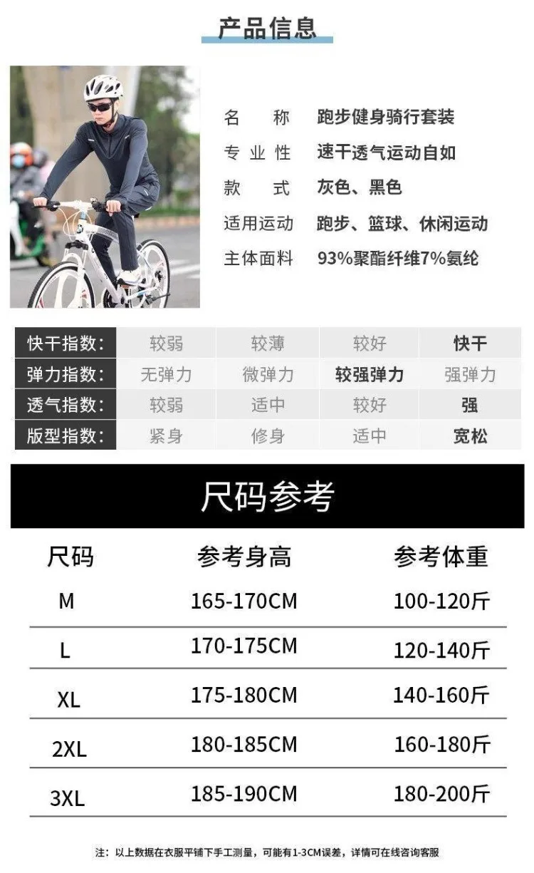 남성용 사이클링 슈트 산악자전거 세트 가을용 긴바지 루즈핏 속건 스포츠웨어 장비 자켓 상의