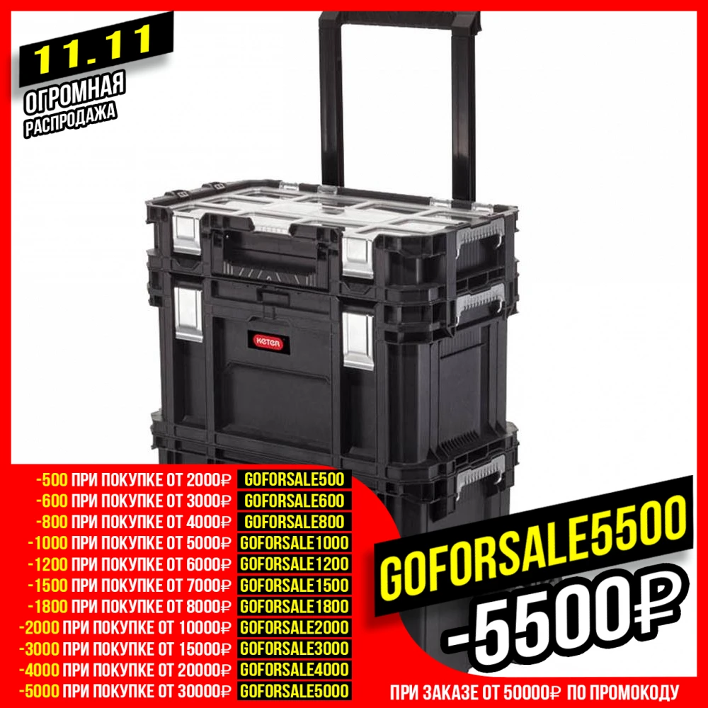 Ящик для инструмента Keter 38390-22 SMART ROLLING (полипропилен двойные опорный ножки защелки