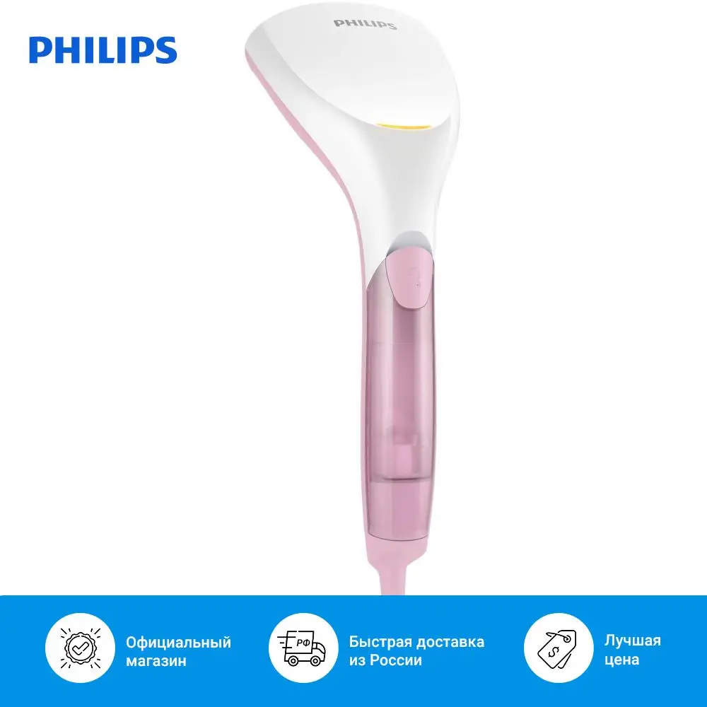 philips gc299