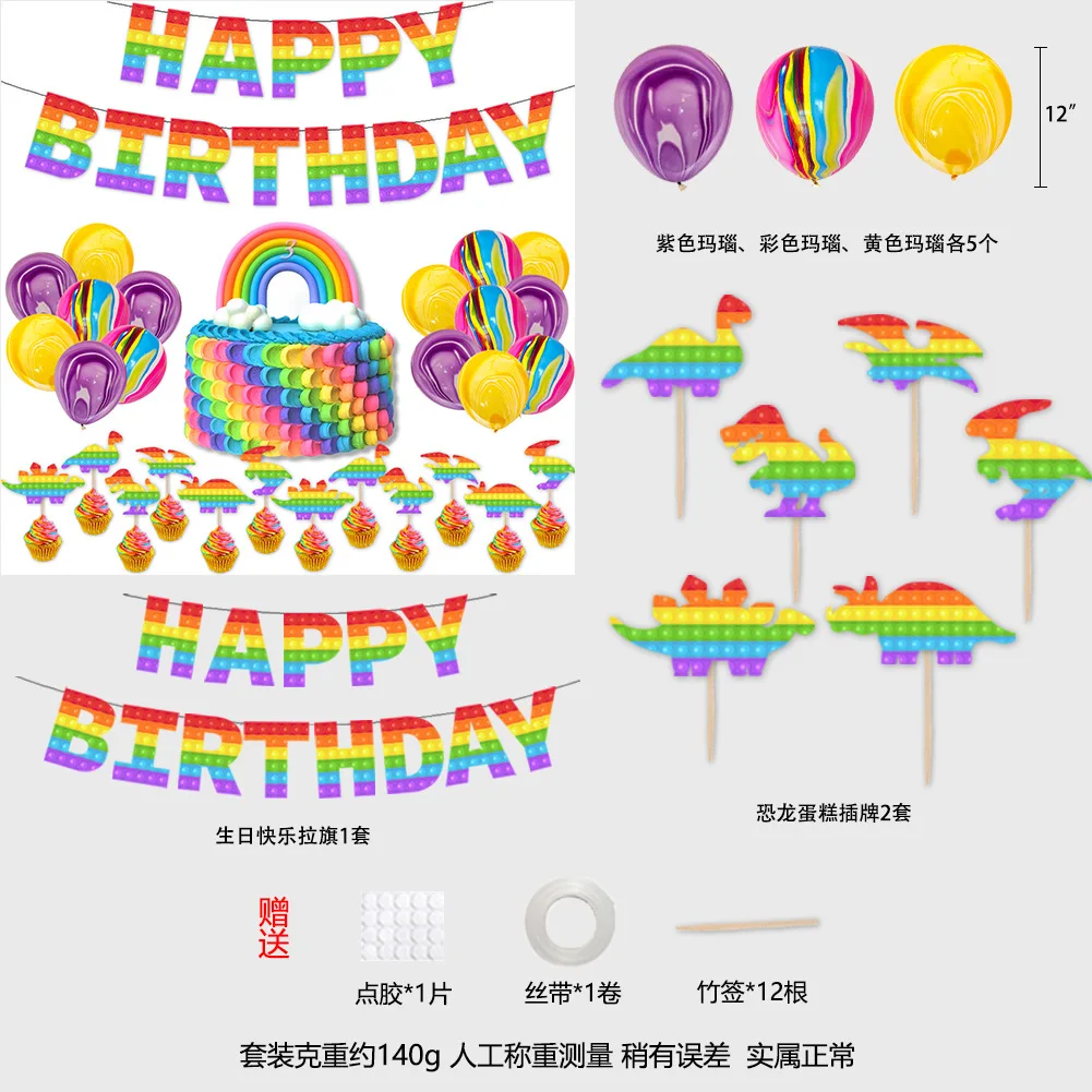 

Toy Balloon Anniversary Children's Birthday Party Decorative Flag Banner Cake Plug Balloon Set