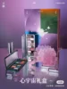 Qianyan Heart Universe Makeup set Gift box 16 colors eyeshadow lip glaze 1
