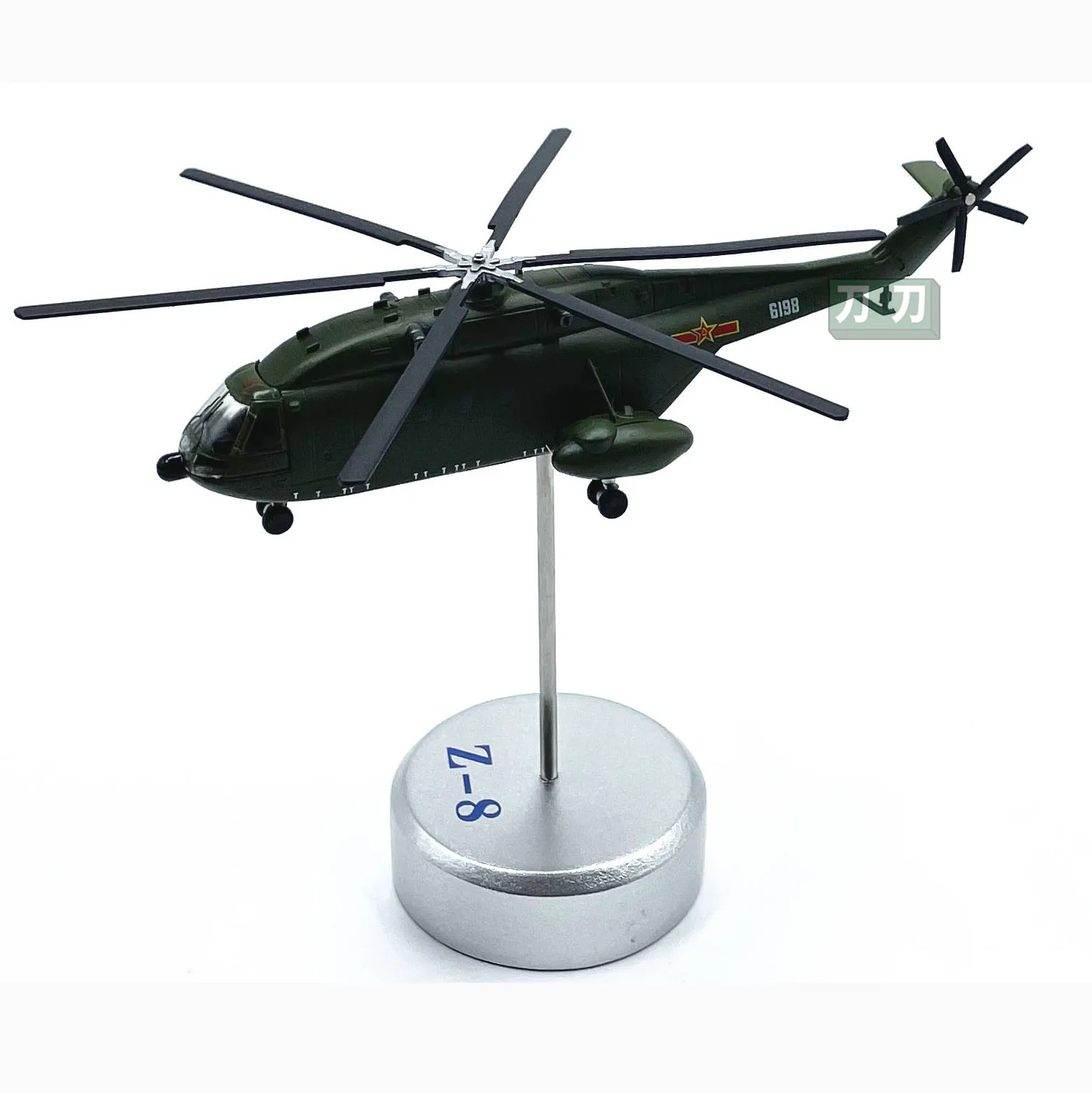 

1:144 Scale Chinese Army Straight 8 Transport Helicopter Z-8 Military Combat Alloy Aircraft Model Simulation Finished Collection