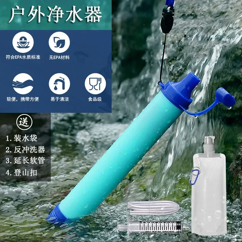 Outdoor Survival Emergency Direct Drinking Water Filtering Tool Individual Water Purifier Portable Filter Straw