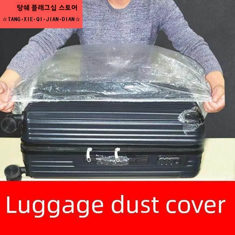 일회용 방수 레인커버 (수하물용) 유니버설 어린이용 체크인 캐리어 보호 가방 방진 커버 가방