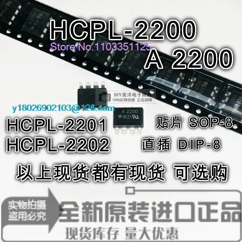 

(10PCS/LOT) HCPL-2200 A2200SOP-8 Power Supply Chip IC
