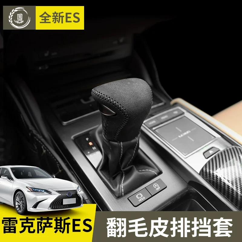 

Кожаная крышка рычага переключения передач для Lexus ES200RX300UX260NX200