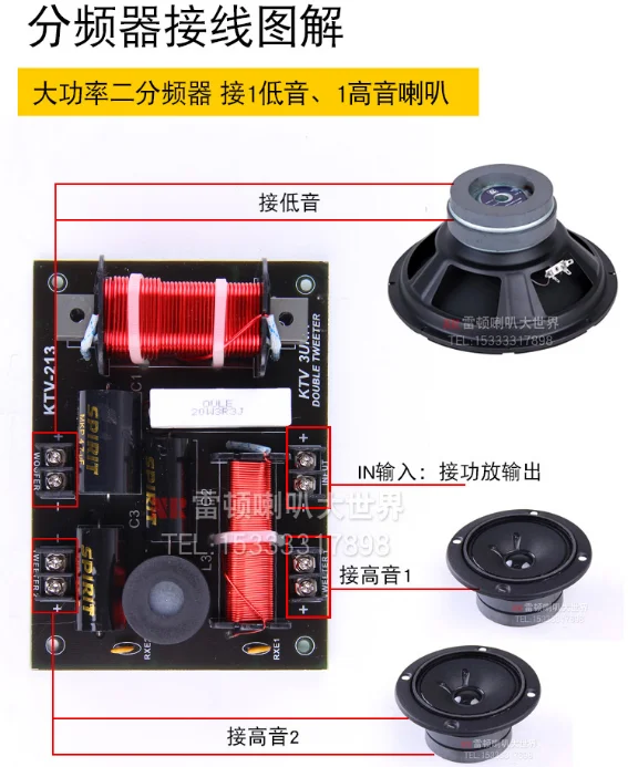 

Divider KTV card pack 8 inches, 10 inches, 12 inches, dual tweeter+bass, 350 watts, triple divider