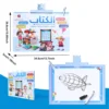 Arabic English Ebook Point Reading USB Charging Waterproof Paper Sound Hanging Book Children's Early Education Educational Toy 6