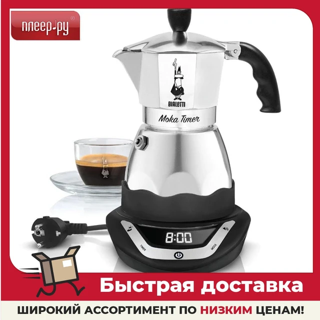 ik ben verdwaald Kudde Ondeugd Coffee Machine Bialetti Moka Timer For 6 Portions 6093, Home Appliance Moka  Pot Coffee Maker Kitchen Appliances Supplies Electric Espresso Pots - Electric  Espresso & Moka Pots - AliExpress