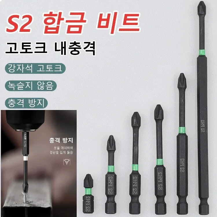 

Industrial grade strong cross drill bit rust proof and resistant S2 alloy drill bit 6 sets 25+50+65+70+90+150, 6 sets (25+5...