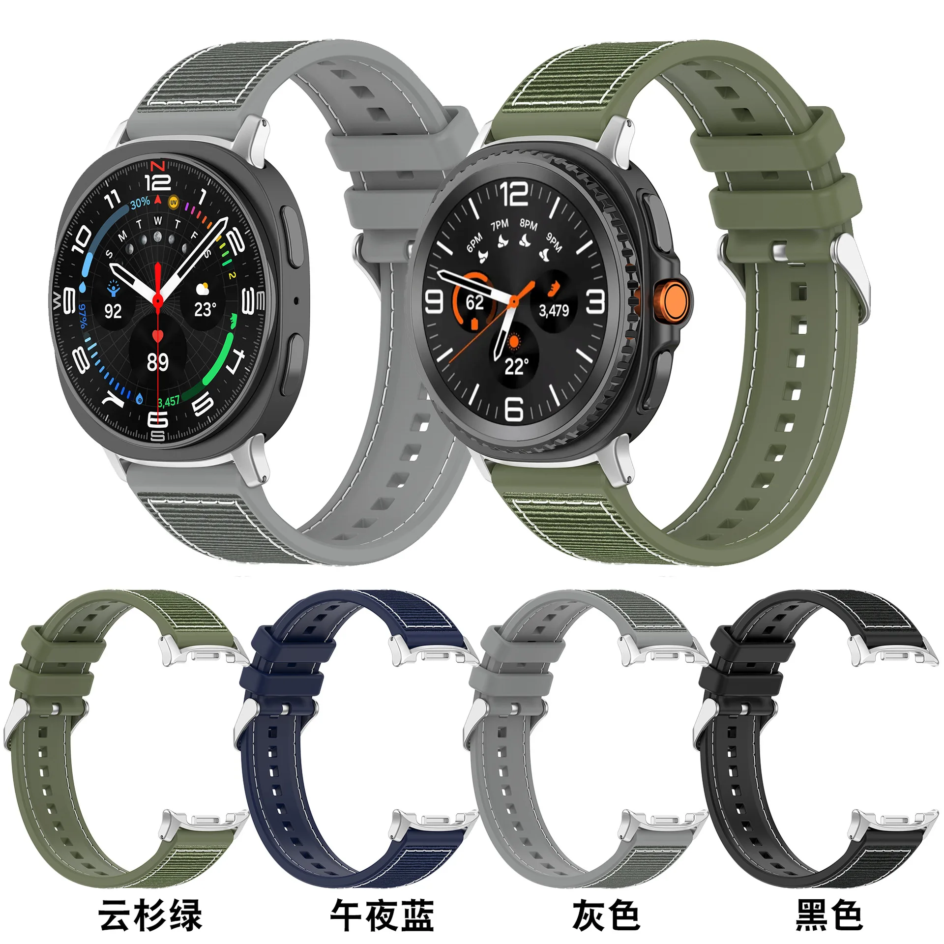 Silicone Nylon Composite Woven Watch Strap