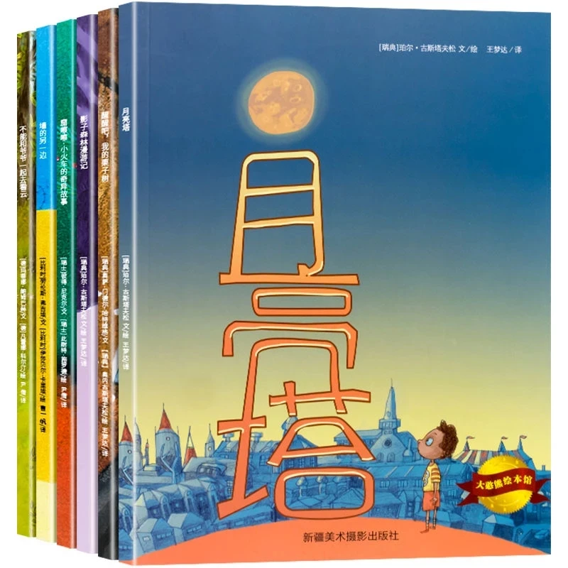 

A full set of 6 award-winning children's picture books 3-8 years old book kindergarten pupils toddler story books reading books