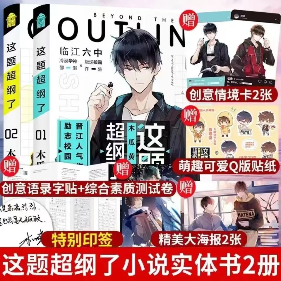 

This Title Super Outline A Full Set of 1+2 Original Complete Version [super Many Gifts] Tanmei