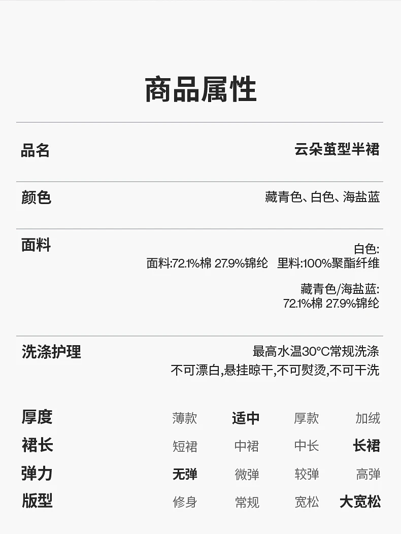 TOYOUTH Women Cloud Cocoon Midi Skirts 2026 Spring-Summer New White Soft Bud Skirts Commuter Casual Skirts