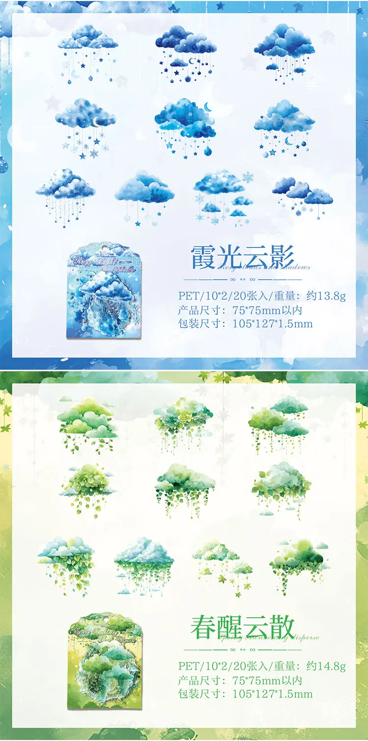 20pcs Dreamy Cloud Series Kawaii Color Cloud PET Stickers Creative Handbook DIY Scrapbooking Material Stationery Stickers