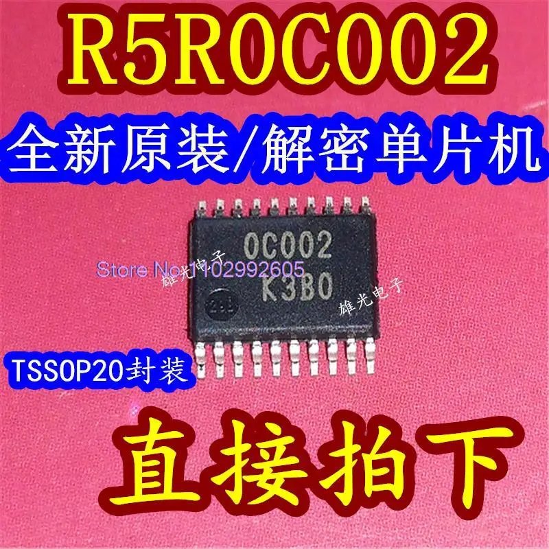 

R5R0C002SN 0C002 OC002 TSSOP20