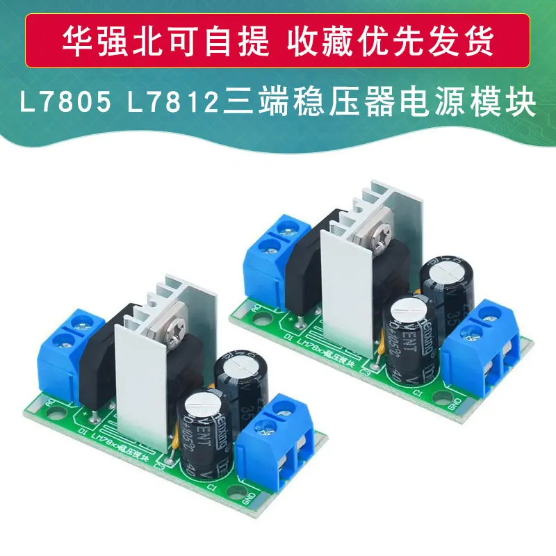 

Модуль регулятора напряжения L7805 Lm7805/L7812 Lm7812 с тремя клеммами, модуль регулятора напряжения 5 в 12 В