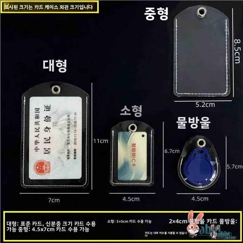 방수 내마모성 투명 출입 통제 카드 보호대 물방울 모양 미니 버스 카드 홀더 엘리베이터 카드 케이스