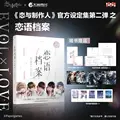 EVOL LOVE