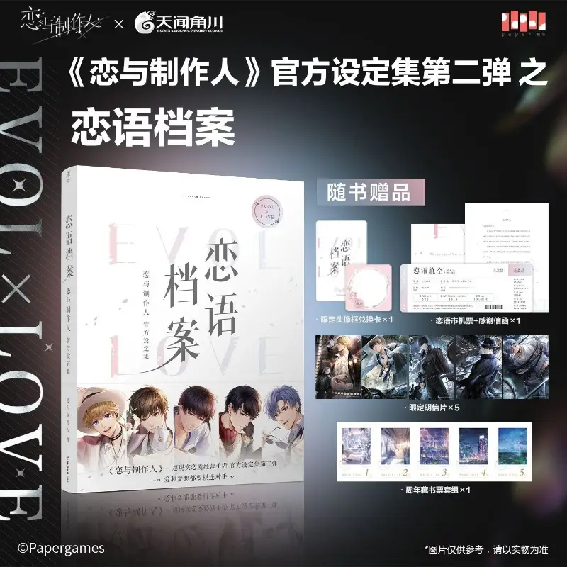 Mr. Love: Queen's Choice Official Setting Collection Album Book Vol.2 Love Language Special Project Record Li Zeyan, Bai Qi - Image 2