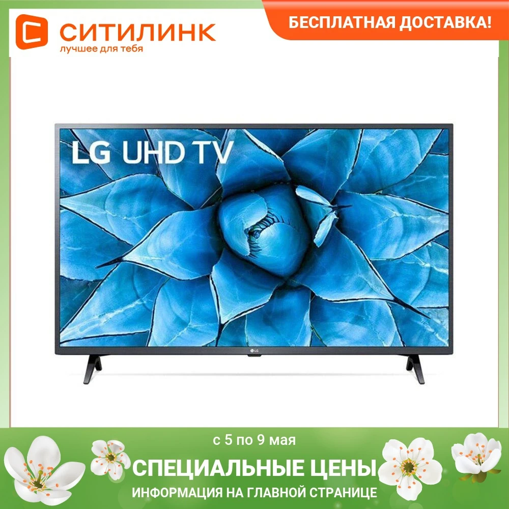 LED телевизор LG 50UN73506LB Ultra HD 4K | Электроника