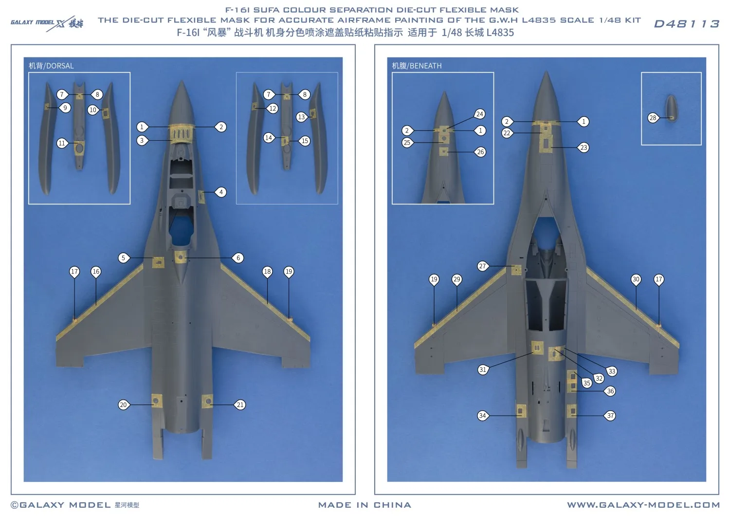 갤럭시 F-16I 수파 컬러 분리 다이컷 유연한 마스크(G.W.H L4835 스케일 1/48 키트용)