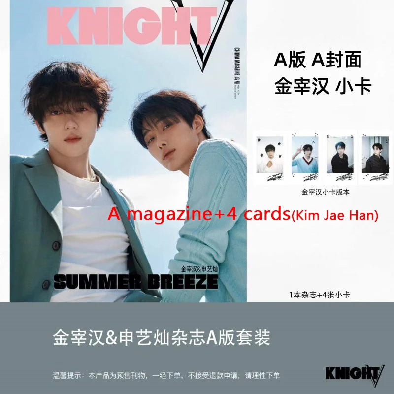 

[ pre sale] Korean drama A Shoulder To Cry On "KNIGHT V" magazine Jin Zaihan/Shen Yican small card version set