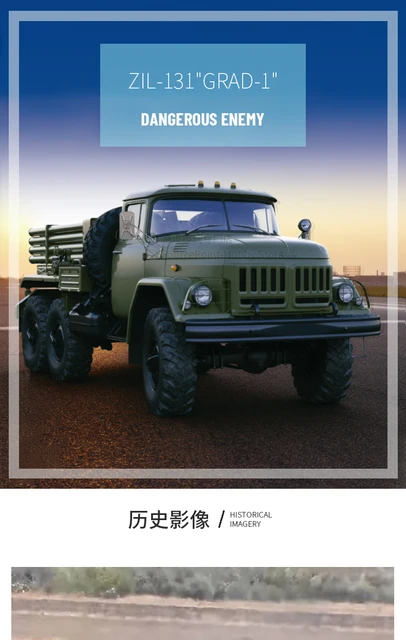 希少 トランペット1/35ロシア軍多連装ロケットランチャーZil-131トラック 希少 トランペット1/35ロシア軍多連装ロケットランチャーZil-131