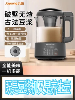 Joyoung Broken Wall Soybean Milk Machine Cooking Health Home Automatic Small Multi-function Blender