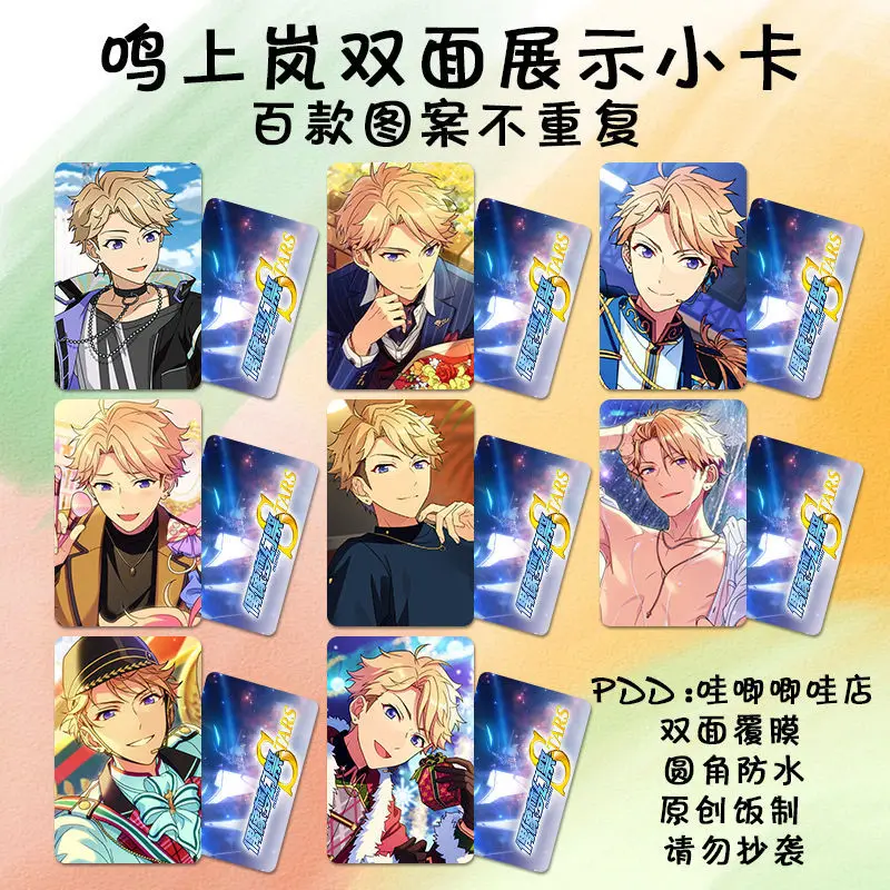

8 шт. карт Narukami Arashi Star