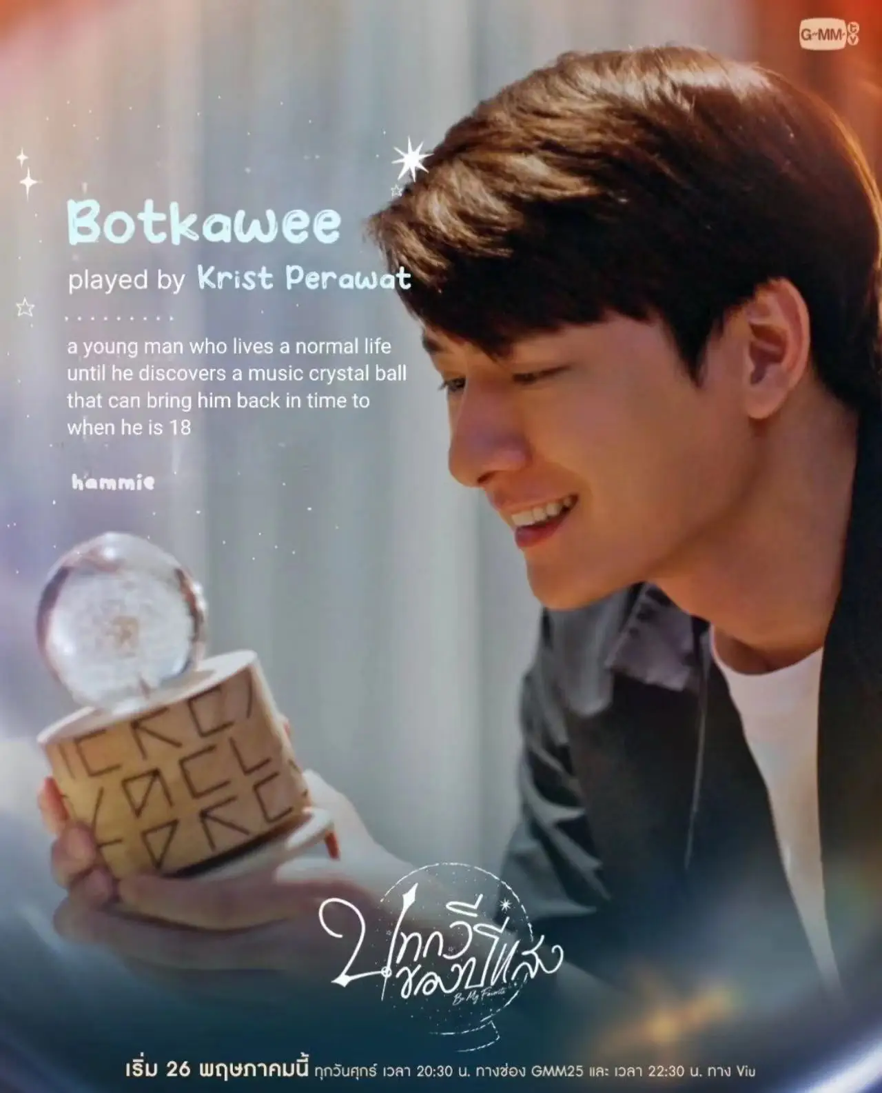 New Thailand Stars Drama Be My Favorite GawinKrist Gawin Krist 