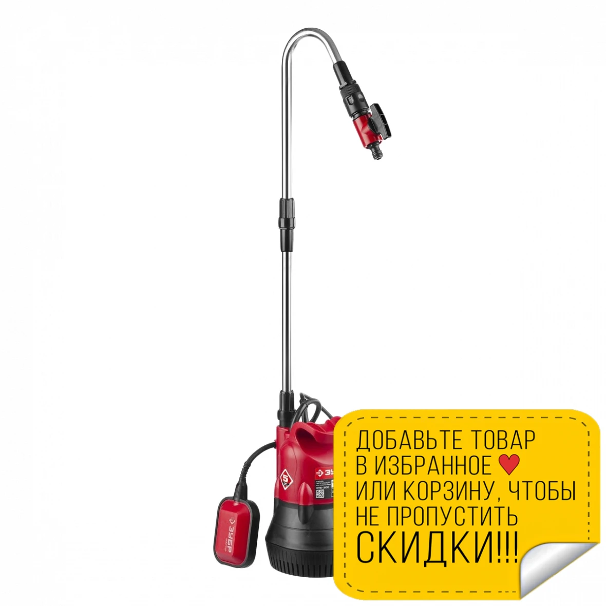 Submersible Pump For Clean Water Zubr Npb300 Water Pump Pumps Air