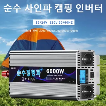 7000W 12V→220V LCD bhe이 캠핑 가