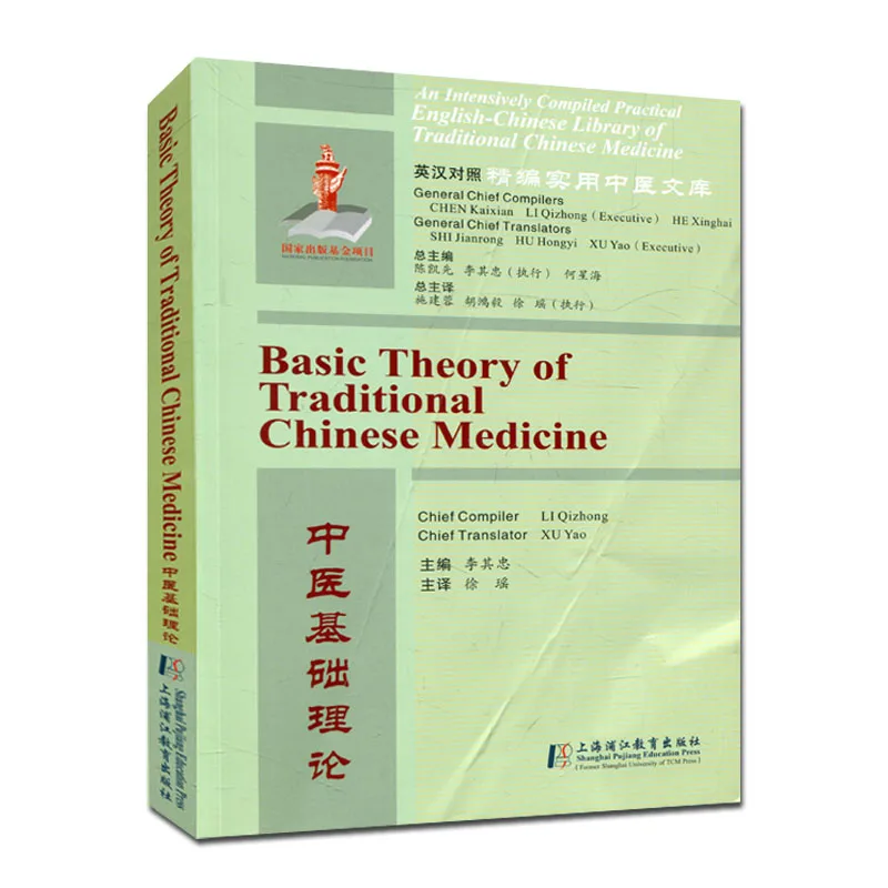 J'apprends le chinois médical main image 1