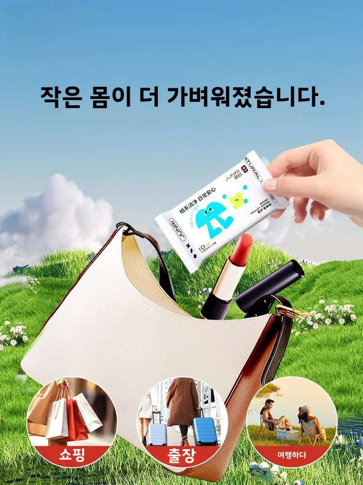 휴대용 여행용 물티슈  엉덩이 물티슈 남녀 공용 임산부 휴대용 위생 부드러운 티슈