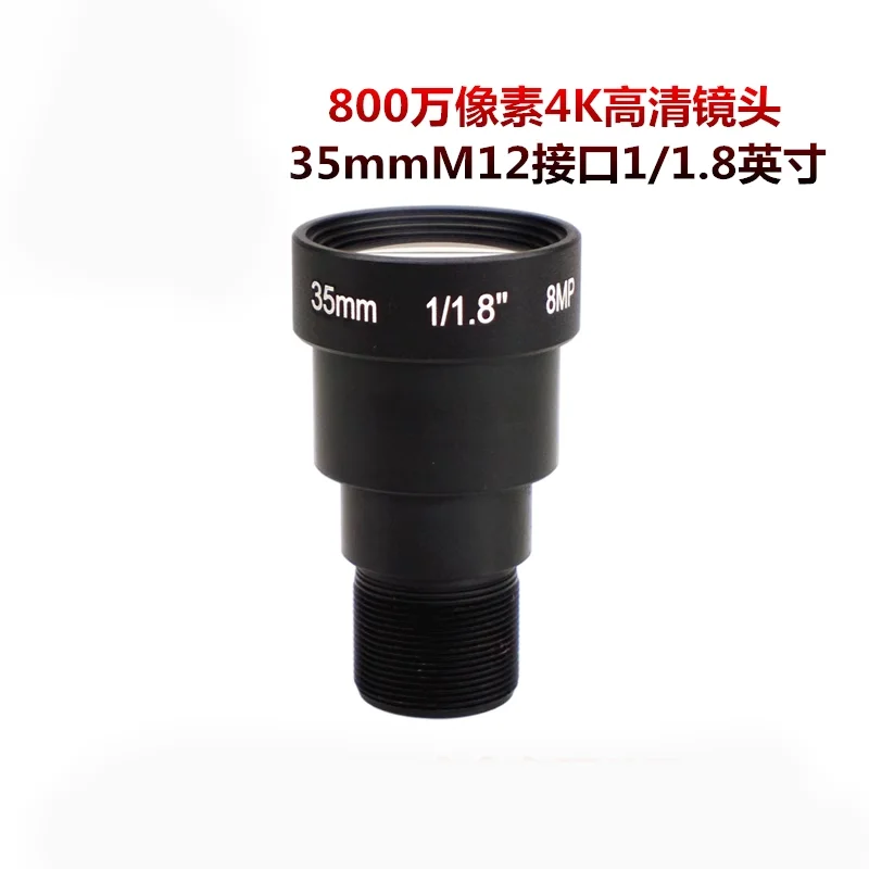 CCTV board lens surveillance lens 35mm 8MP 4K 1/1.8-inch M12 mount machine vision industrial camera
