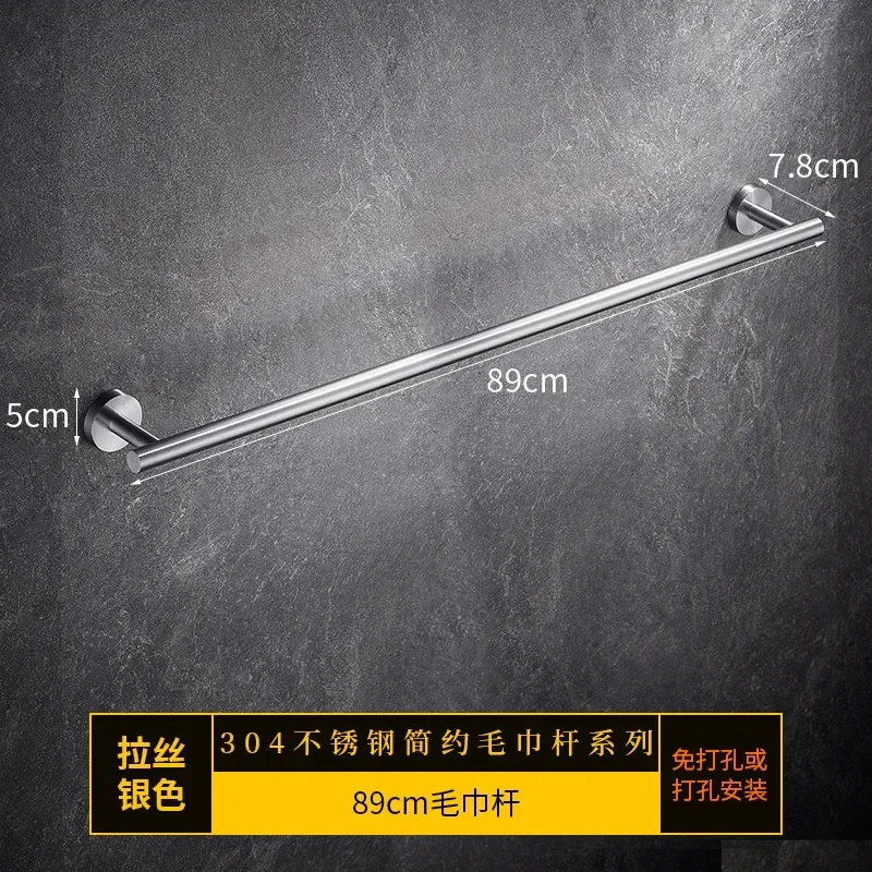 Towel Bar 89cm