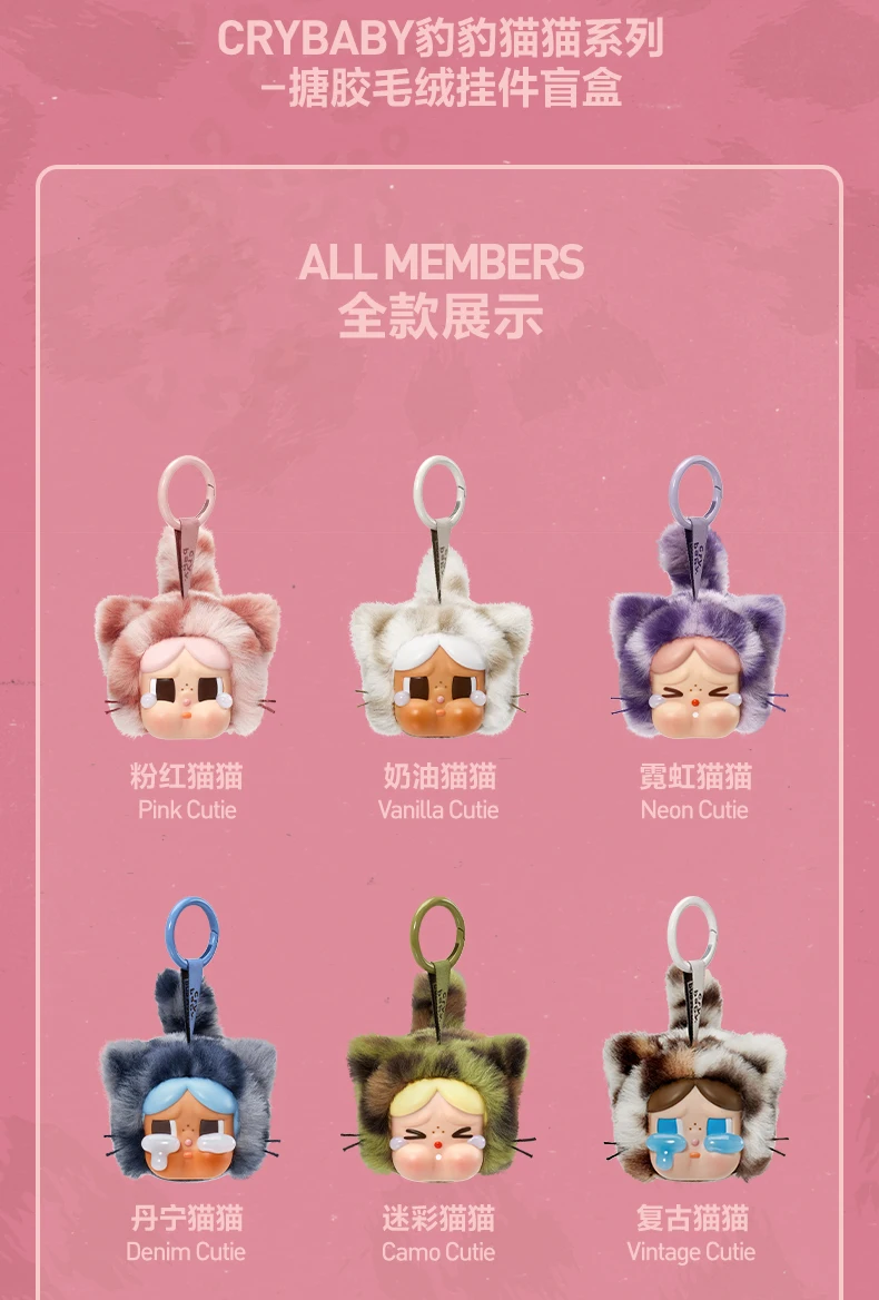Genuine Crybaby Wild But Cutie Series Plush Blind Box Bag