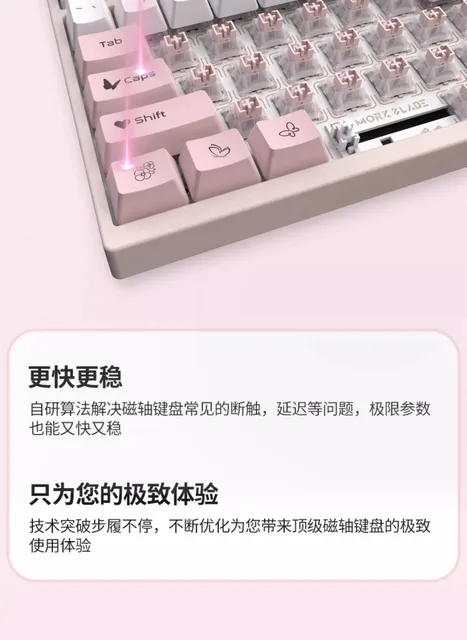 【新品未開封】Morkblade Bold TKL HE New Pink Morkblade Bold TKL Aluminum Magnetic HE Gaming Keyboard
