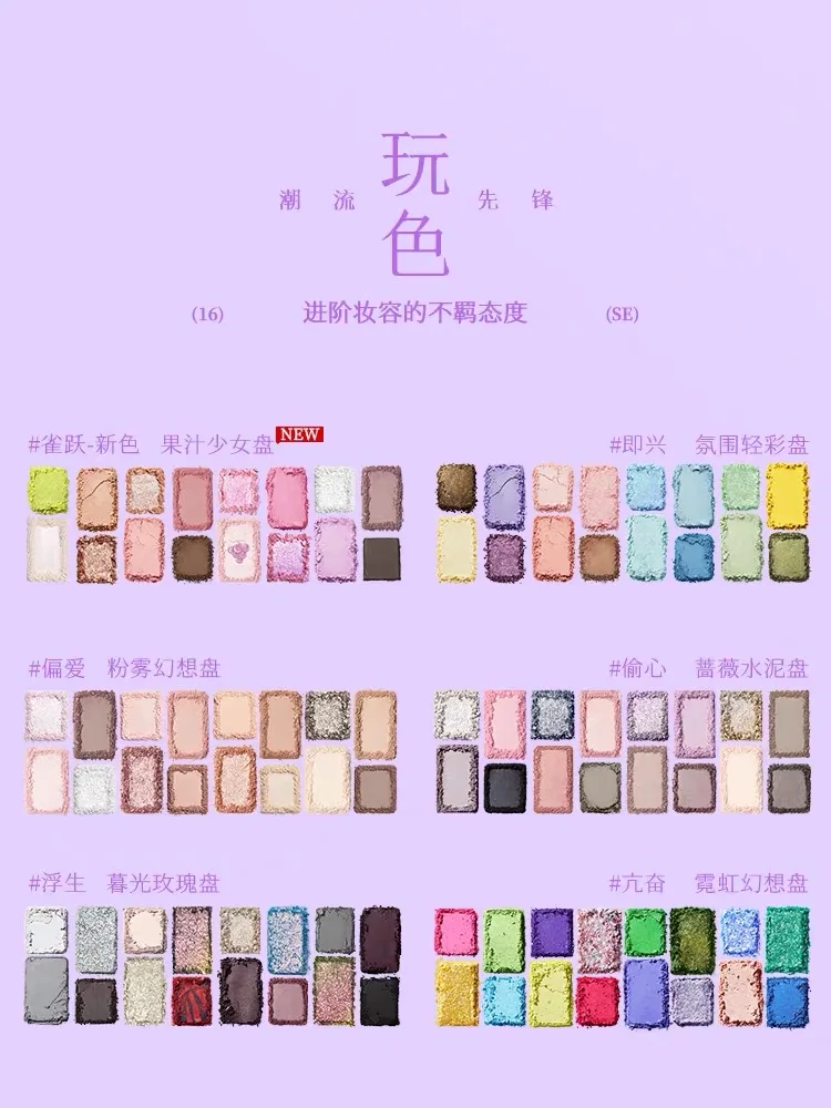 Qian Yan 16 Color Eyeshadow Plate Makeup Multi-color Blue Purple Grey Powder Eyeshadow 3