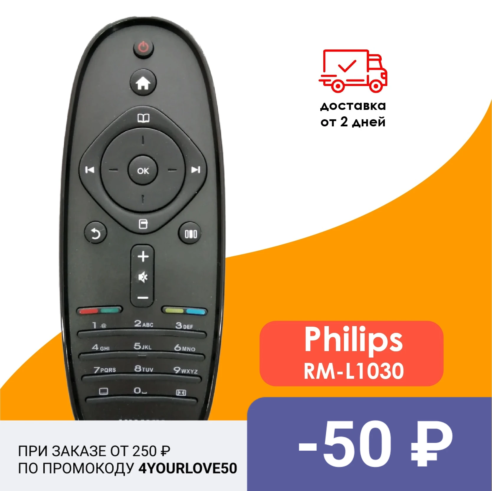 Универсальный пульт ду для телевизоров Philips RM-L1030 | Электроника