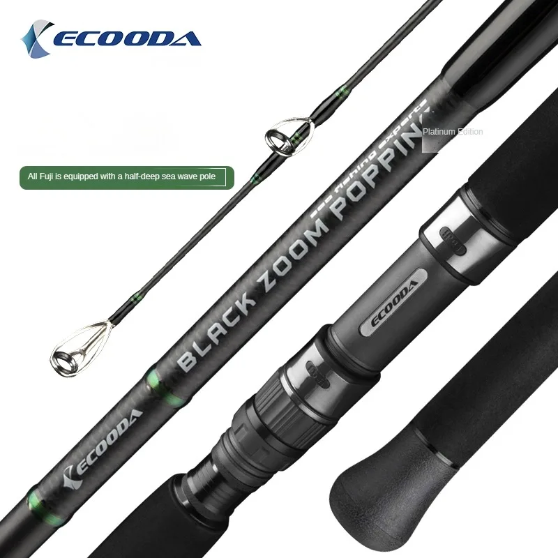 Рыболовная удочка ECOOODA