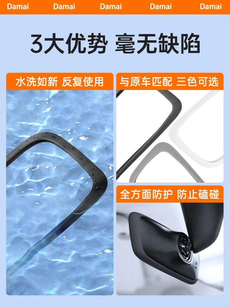 For Tesla ModelY/3 Rearview mirror protective case is decorated with silicone accessories