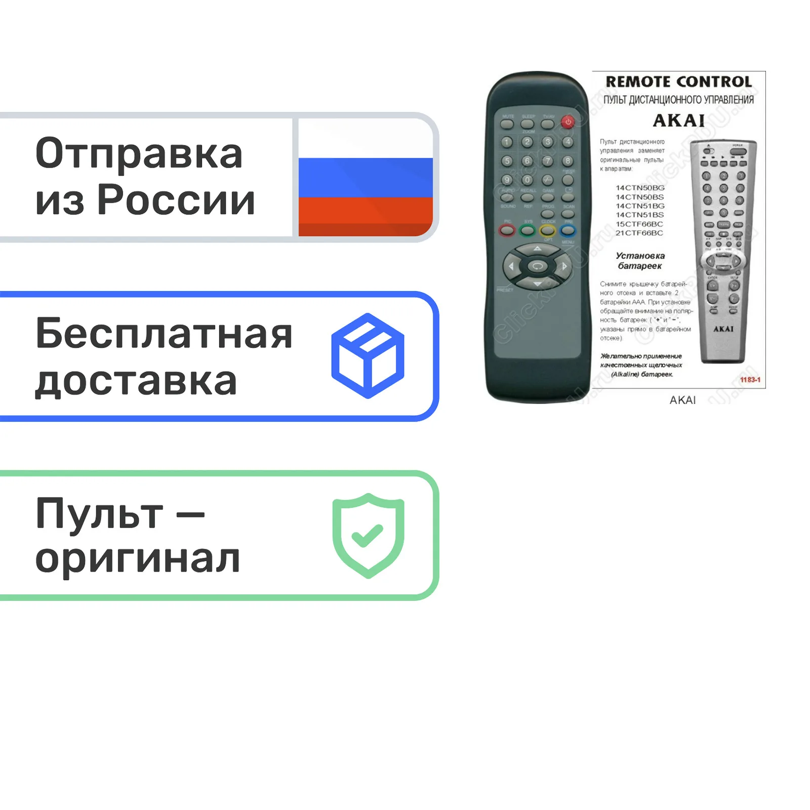 Akai 14CTN50BG к TV+DVD (арт. 1183-1) | Электроника