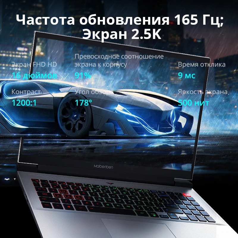 Maibenben x658 Gaming Naptop RTX 3070 8G/R9 5900HX 8 CORE 165HZ 16 ' ' 2,5K 100% SRGB/16 ГБ + 512 ГБ WIFI6 Computer/Linux