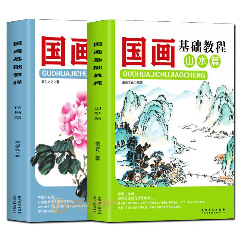 

2 тома: базовый курс китайской живописи, цветы и птицы, представление к пейзажной живописи