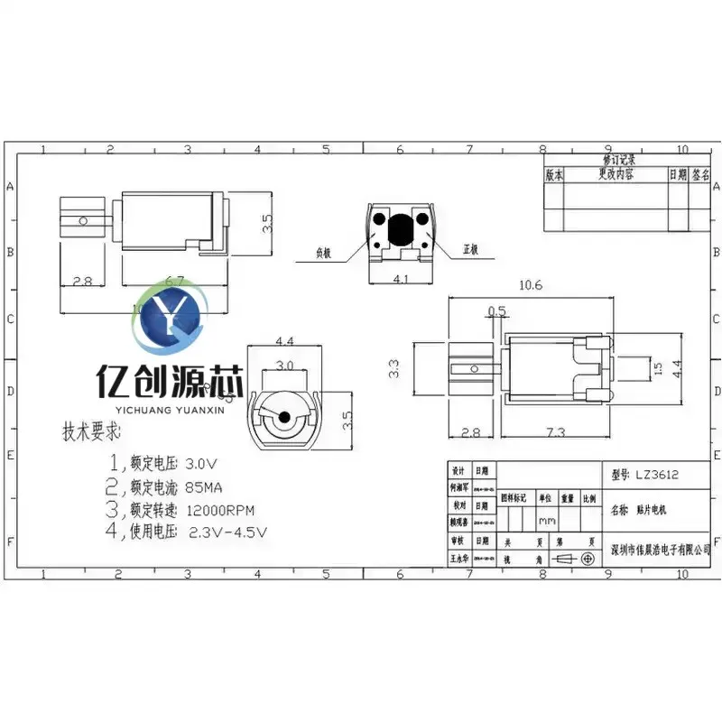 10-1000PCS 새로운 오리지널 S3070P-300070720-0002 칩형 모터 진동 모터 2.7V 75mA
