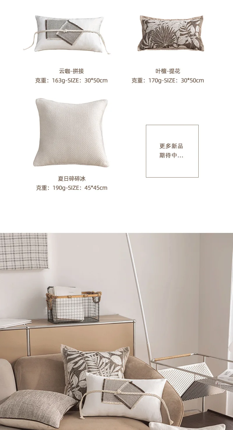 Braune wendbare Kissenbezüge, Bauernhaus-Chenille, neutral strukturiert, dekorative Dekokissenbezüge mit Rand für Schlafsofa – Detail 3
