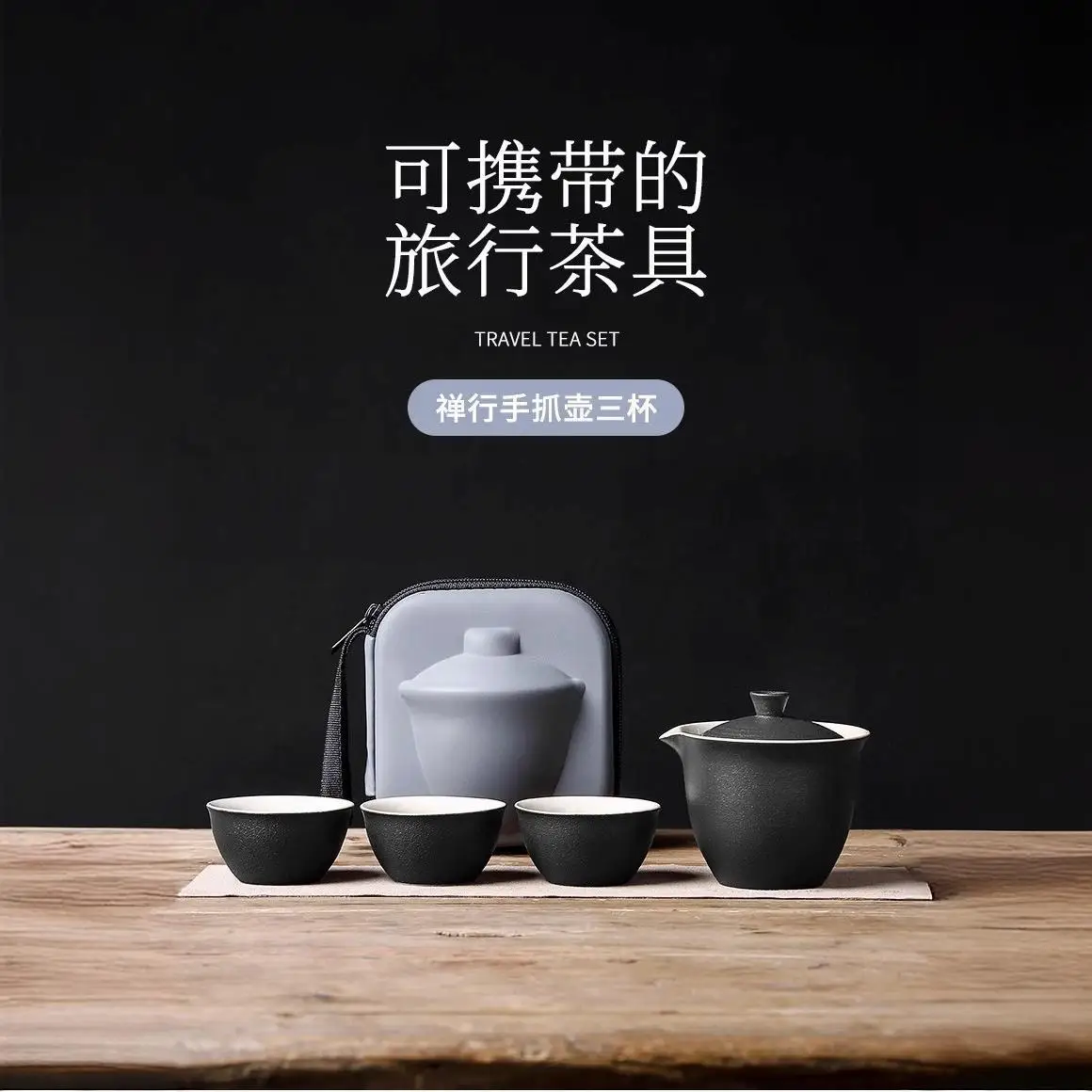 

Чайный сервиз для путешествий из грубой керамики, переносная Экспресс-чашка, один горшок, три чашки, деловой подарок с логотипом