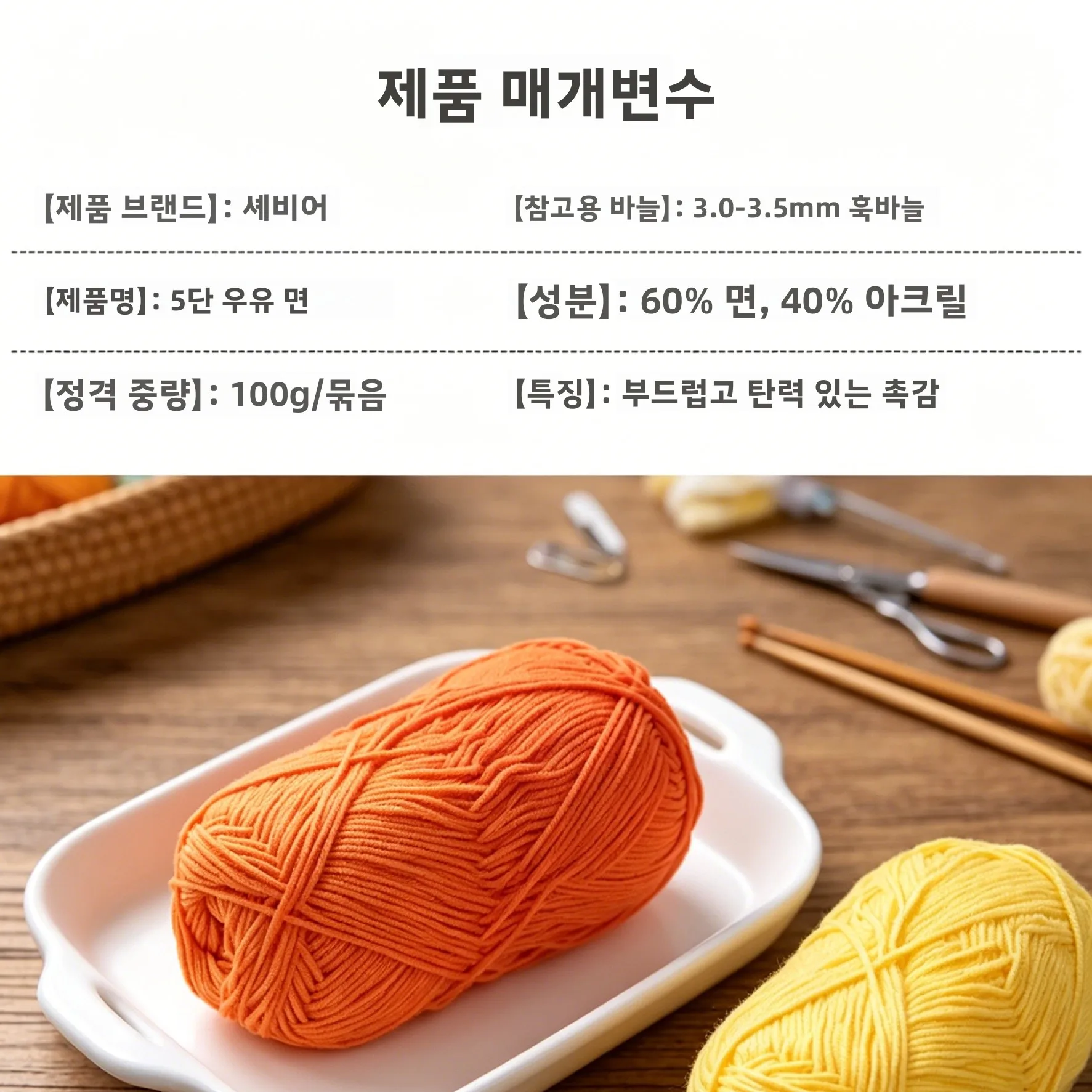 쉐페이 에르 밀크 코튼 5겹 빗질사 니트용 인형 스카프 귀여운 인형용 털실 홈텍스타일 바느질 DIY 재료